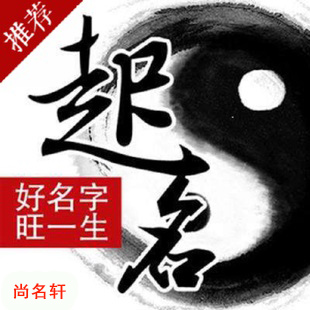浑源宝宝起名