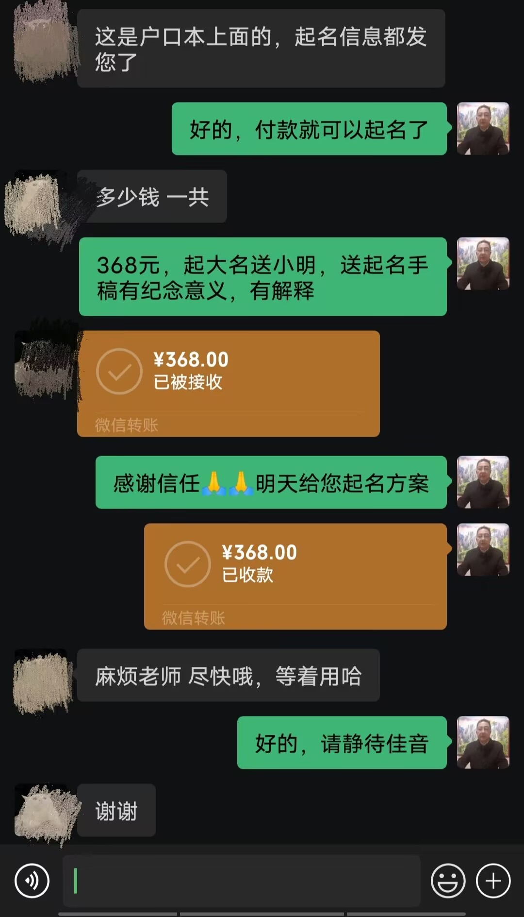 浑源起名案例，感谢支持